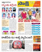 Komaram Bheem District