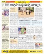 Guntur Constituencies