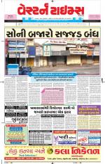 Ahmedabad Gujarati (Morning Daily)