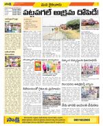 Krishna Constituencies