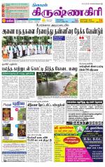 Krishnagiri-Salem Supplement
