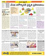 Prakasam Constituencies