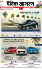 Gorakhpur Hindi ePaper, Gorakhpur Hindi Newspaper - InextLive