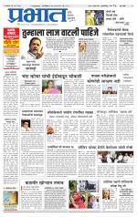 पुणे शहर आवृत्ती