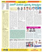 Medak Constituencies