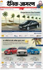 Kanpur Hindi ePaper, Kanpur Hindi Newspaper - InextLive