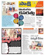 Vijayanagaram District