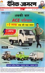 Patna Hindi ePaper, Patna Hindi Newspaper - InextLive