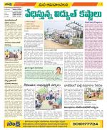 Srikakulam Constituencies