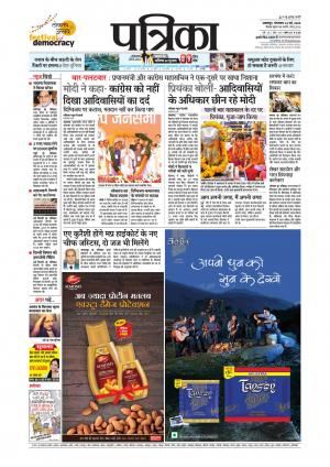 Balaghat Seoni Patrika