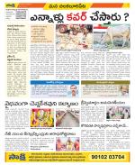 Guntur Amaravathi Constituencies