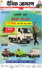 Jamshedpur Hindi ePaper, Jamshedpur Hindi Newspaper - InextLive