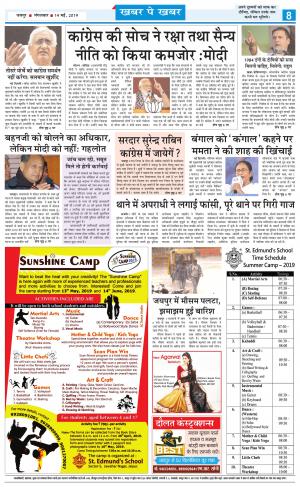 khabarpekhabar3