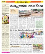 East Godavari Divisions