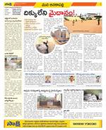 Visakhapatnam Constituencies Old