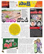 SPSR Nellore District