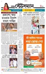 Dainik-Statesman