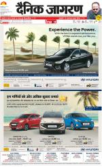 Lucknow Hindi ePaper, Lucknow Hindi Newspaper - InextLive