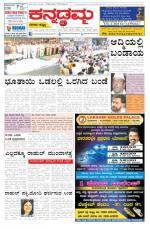 Kannadamma Daily Hubli