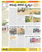 SPSR Nellore Constituencies