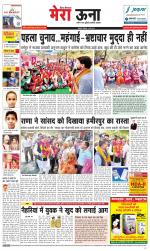 Divya Himachal Dharamsala +Mera Una +Aastha