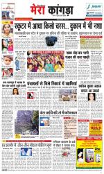 Divya Himachal Dharamsala+ Mera Kangra +Aastha