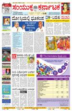 Namma Bengaluru, ಬೆಂಗಳೂರು