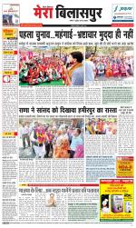 Divya Himachal Dharamsala+Mera Bilaspur +Aastha