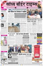 Sandhya Border Times, Sri Ganganagar