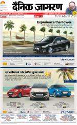 Varanasi Hindi ePaper, Varanasi Hindi Newspaper - InextLive