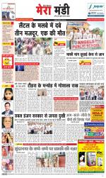 Divya Himachal Dharamsala+Mera Mandi +Aastha