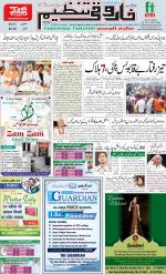 farooqui Tanzeem- Patna