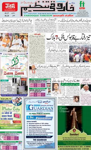 farooqui-tanzeem-patna-14.05.2019