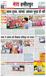 Divya Himachal Dharamsala+Mera Hamirpur +Aastha