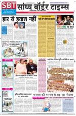 Sandhya Border Times, Jodhpur