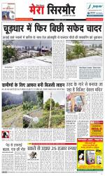 Divya Himachal Shimla+Mera Sirmour +Aastha 