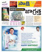 West Godavari District