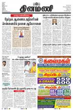 Dinamani - Puducherry