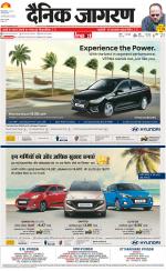 Dehradun Hindi ePaper, Dehradun Hindi Newspaper - InextLive