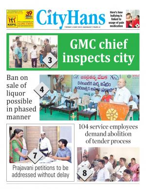 amaravati tabloid