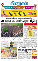 Madurai  Main 