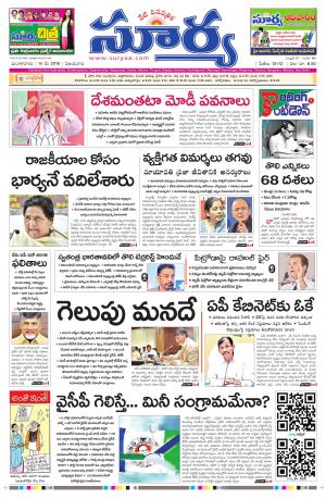 Tuesday 14 May, 2019