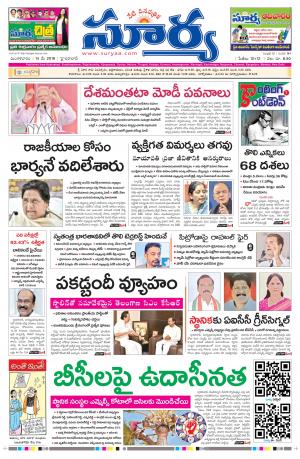 Tuesday 14 May, 2019