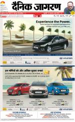 Bareilly Hindi ePaper, Bareilly Hindi Newspaper - InextLive