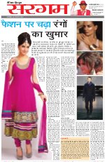 Dainik Tribune (Sargam)