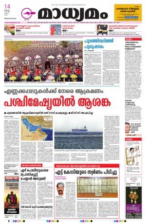 14.05.2019 Trivandrum