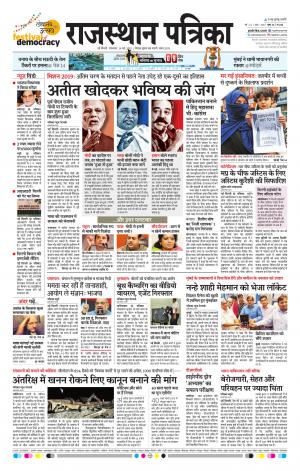 Delhi Edition E-paper