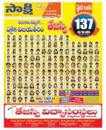 Jayashankar District