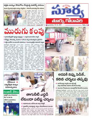 Tuesday 14 May, 2019