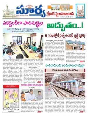 Tuesday 14 May, 2019